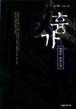 흉가(단편)