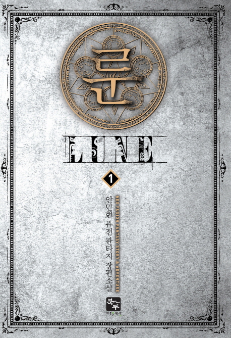 LUNE룬