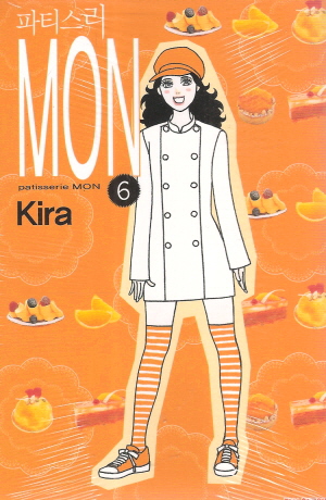 파티스리 MON(1~10완)