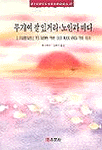 무기여잘있거라.노인과바다(단편)