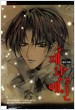 패왕애인<탄생편>흑의서곡(단편) wink novel