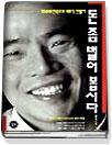 돈좀벌어봅시다(단편)