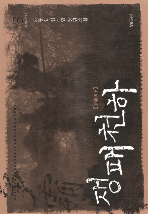 쟁패천하(1~3완)