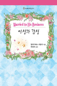 이성과감성(HQ-157)