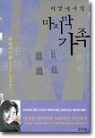지상에서의마지막가족(단편)