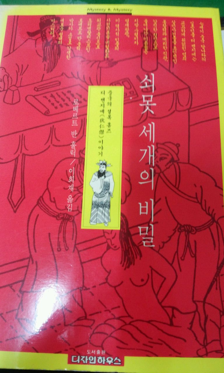 쇠못세개의비밀(단편)