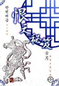 한천비급(1~3완)