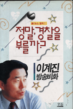 정말경찰을부를까(단편)