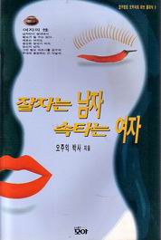 잘자는남자속타는여자(단편)