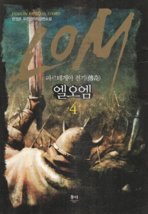 엘오엠 LOM(1~4완)