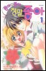 좋아좋아정말좋아(1~2완)