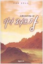하얀로냐프강2부