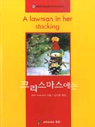 크리스마스에는(V-135)