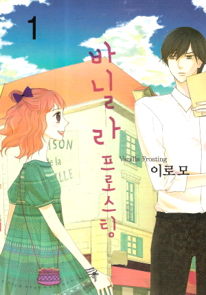 바닐라 프로스팅(1~2완)