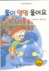 물이엉엉울어요(단편)