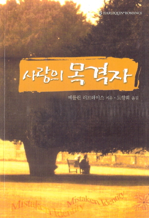 사랑의목차(SR-087)