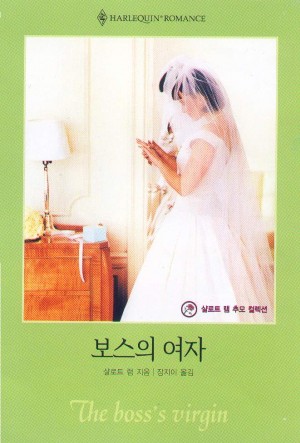 보스의여자(Q-043)