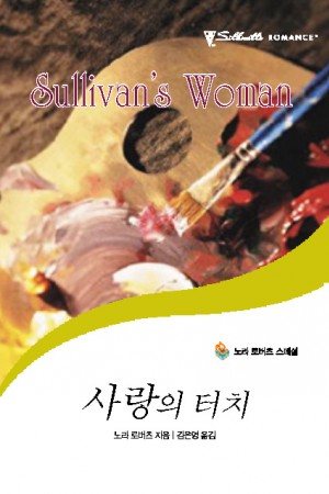 사랑의터치(T-145)