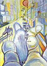 자지도시의아름다운추억