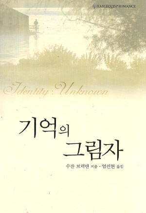 기억의그림자(SR-79)