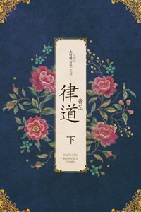 율도(상,하) 소낙연
