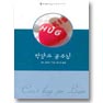 악당과공주님(U-073)