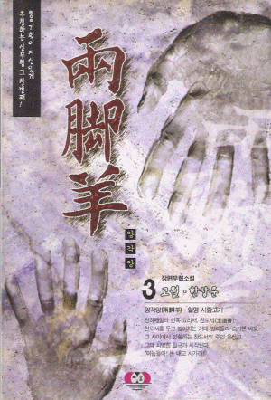 양각양 (1~3)