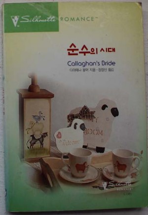 순수의시대(L-083)
