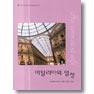 이탈리아의열정(V-021)