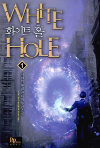 화이트홀