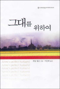 그대를위하여(SR-108)