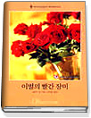 이별의빨간장미(Q-001)