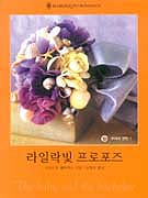 라일락빛프로포즈(Q-127)