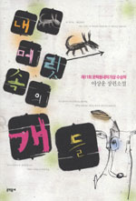 내머릿속의개들(단편)