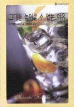 흘러가는연인들(HQ-260)