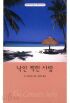 낙인찍힌사랑(T-114)