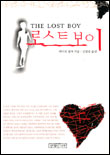 로스트보이(단편)