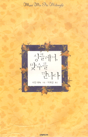 싱클레어 맞수를만나다(단편)