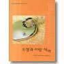우정과사랑사이(V-047)