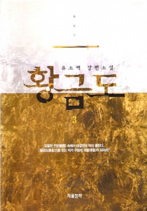 황금도(1~3완)