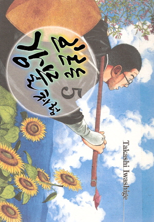 흐르는강물처럼