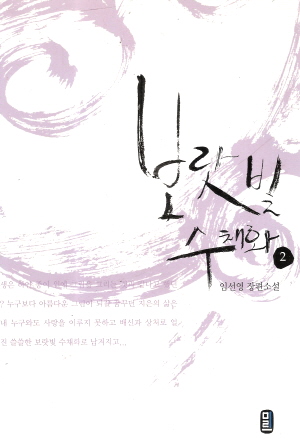 보랏빛수채화