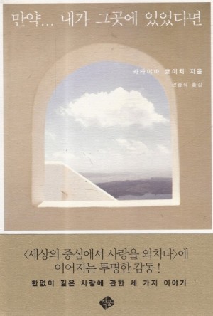 만약내가그곳에있었다면(단편)카타야마 쿄이치