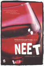 NEET(단편) 이토야마 아키코