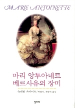 마리앙투아네트 베르사유의장미(단편)