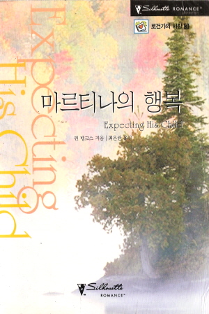 로건가의사랑 시리즈(1~3)