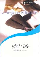 멋진남자(T-077)