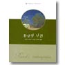황금빛낙원(U-132)