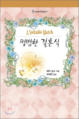 평범한결혼식(HQ-078)