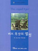러브 목장의 열정(V-085)